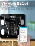 Ваги для підлоги  Весы напольные А-8003 умные с Bluetooth 180 кг