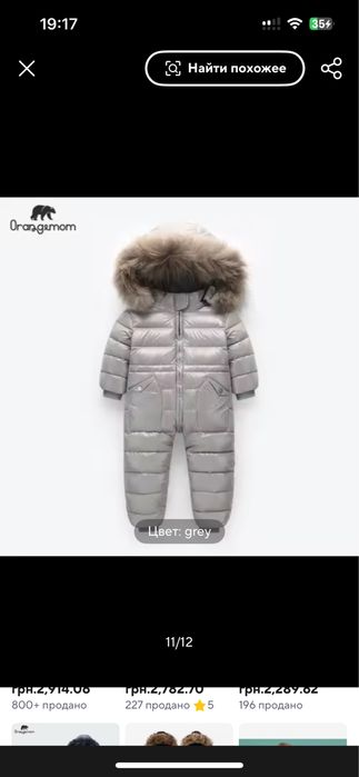 Пуховий комбінезон