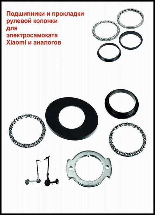 New‼️ Запасні частини для електричного Xiaomi M365/Pro Електросамоката