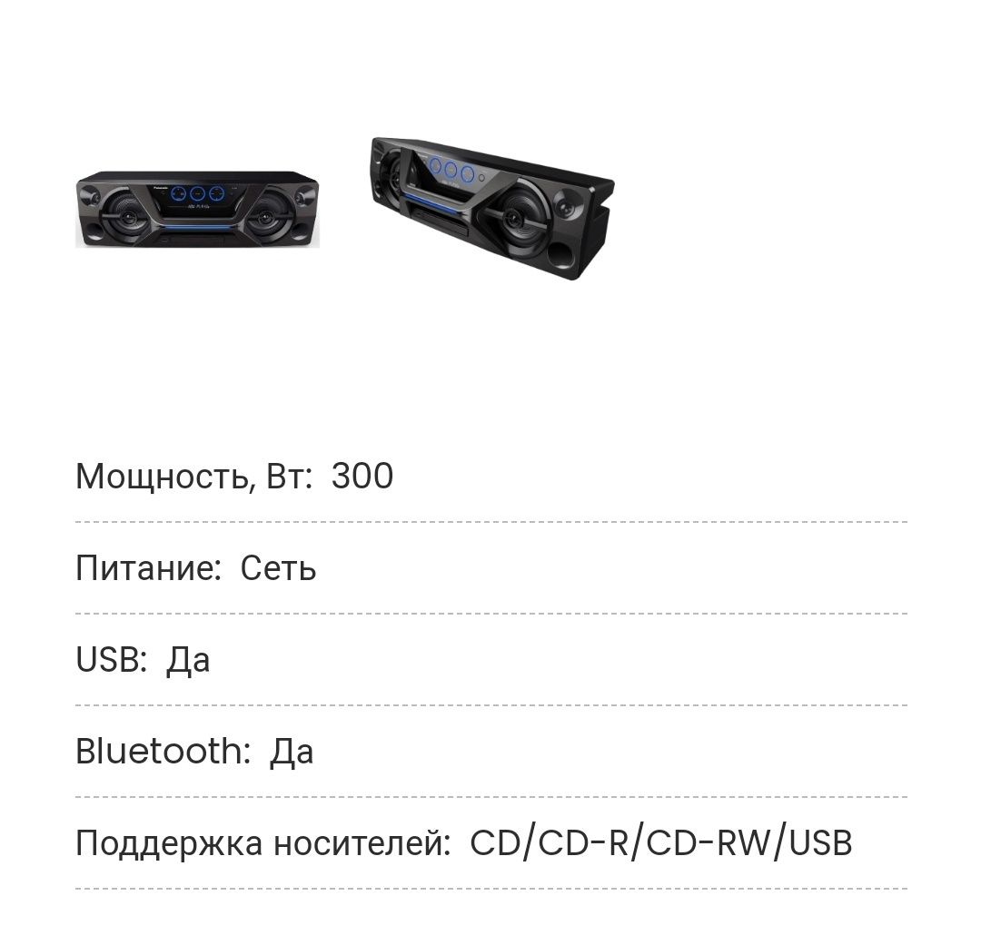 Аудиосистема Panasonic SC-UA3