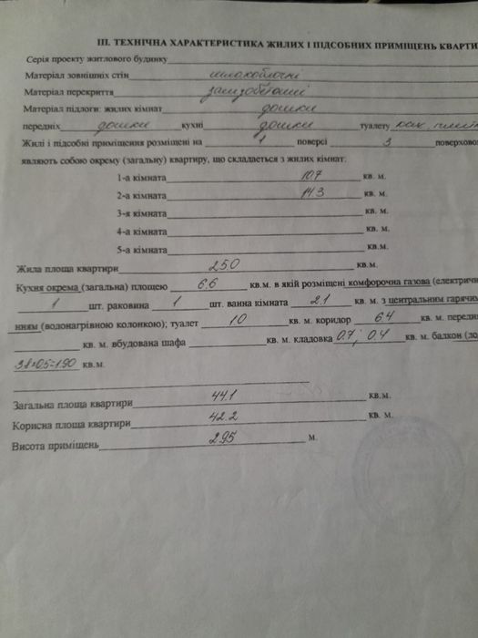 Продам кімнату у 2х кім.