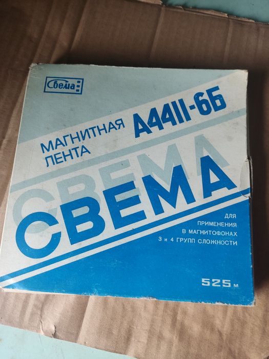 Лента магнитная для бабинника