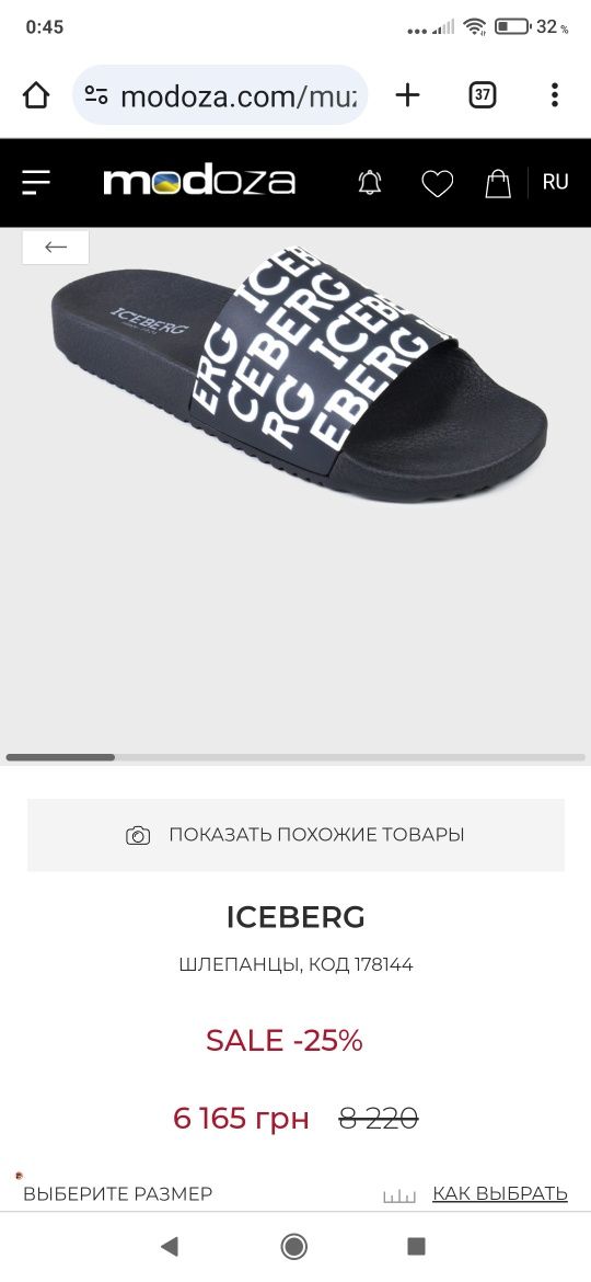 Продам оригинал шлепанцы Iceberg Айсберг