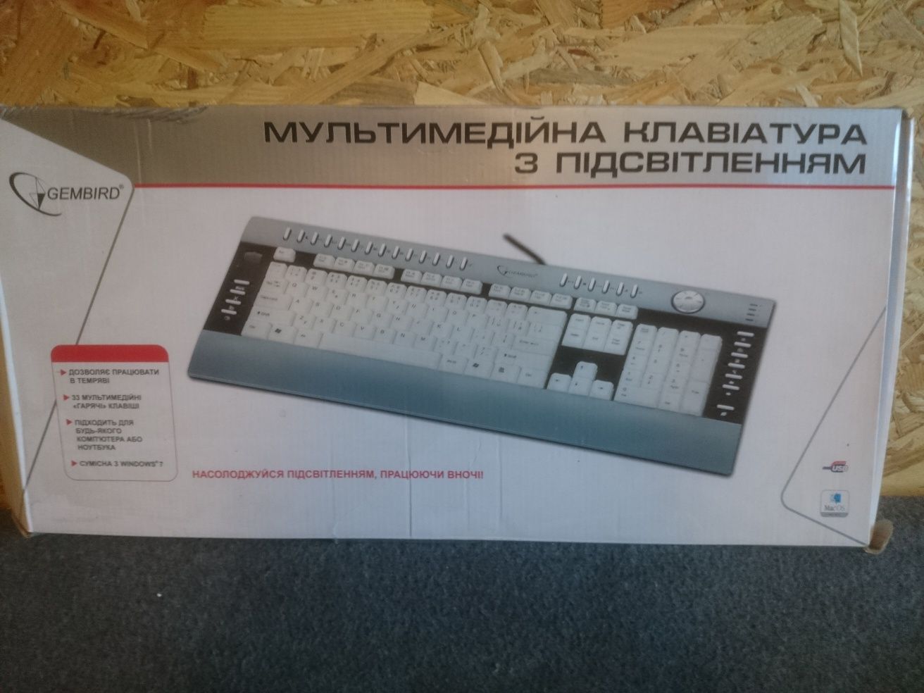 Клавиатура мультимедийная