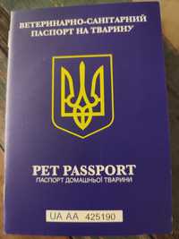 Оформлення  документів на тварин для виїзду за кордон