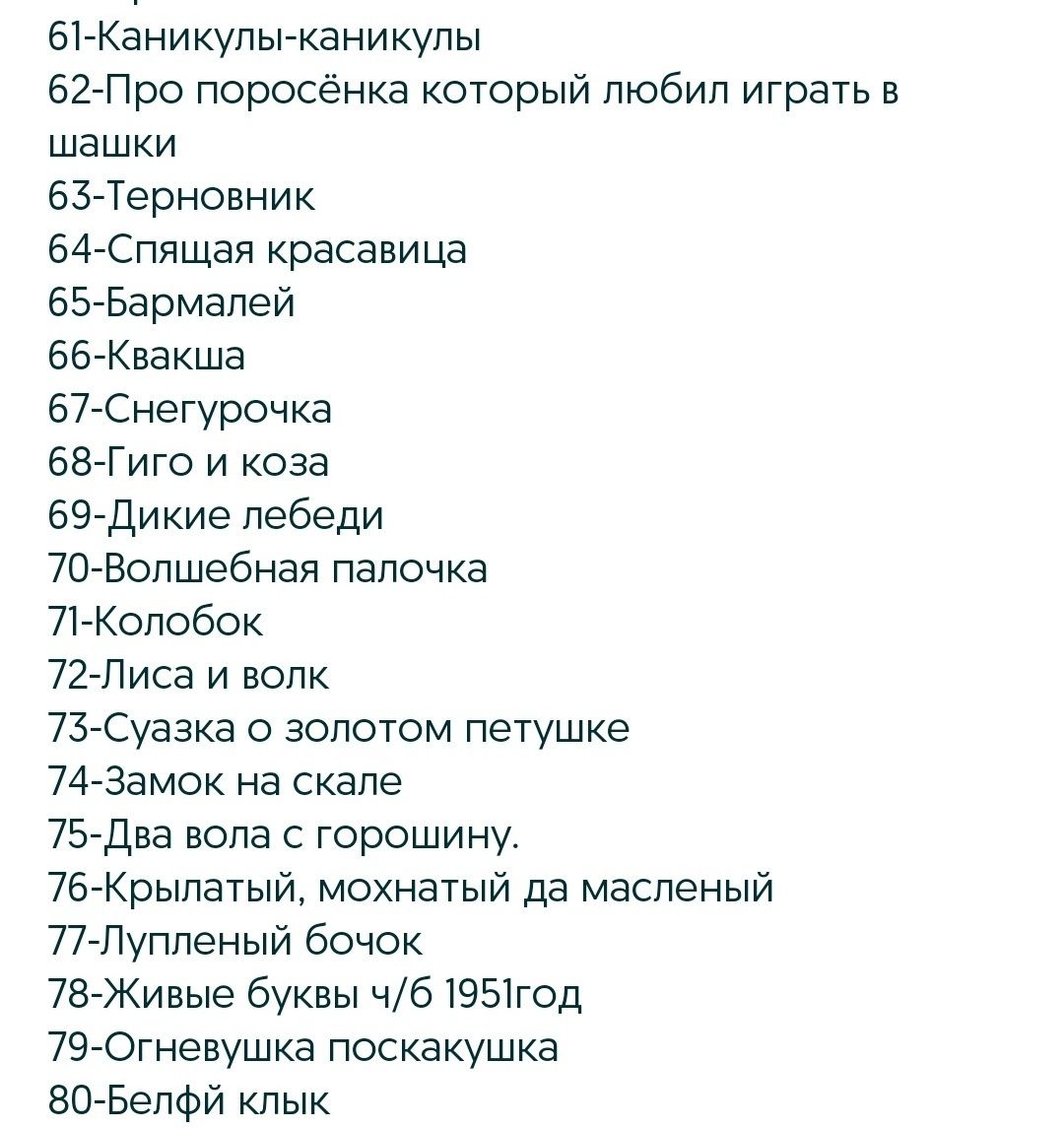 Диафильм ссср. Детские сказки. Фильмоскоп Танчик