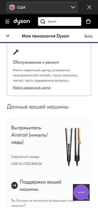 Dyson Airstrait ht01 Оригінал вирівнювач Дайсон