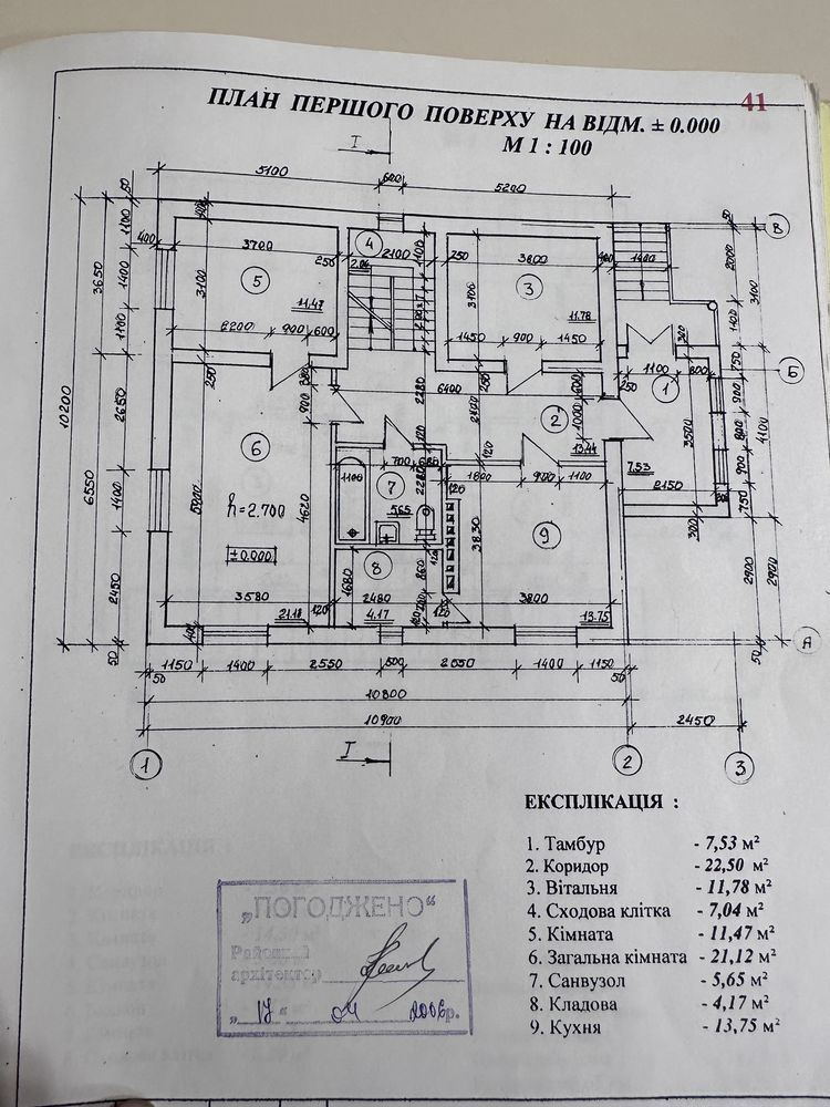 Продам незавершений будинок, власник