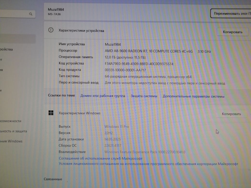 Системный блок Socket Am4