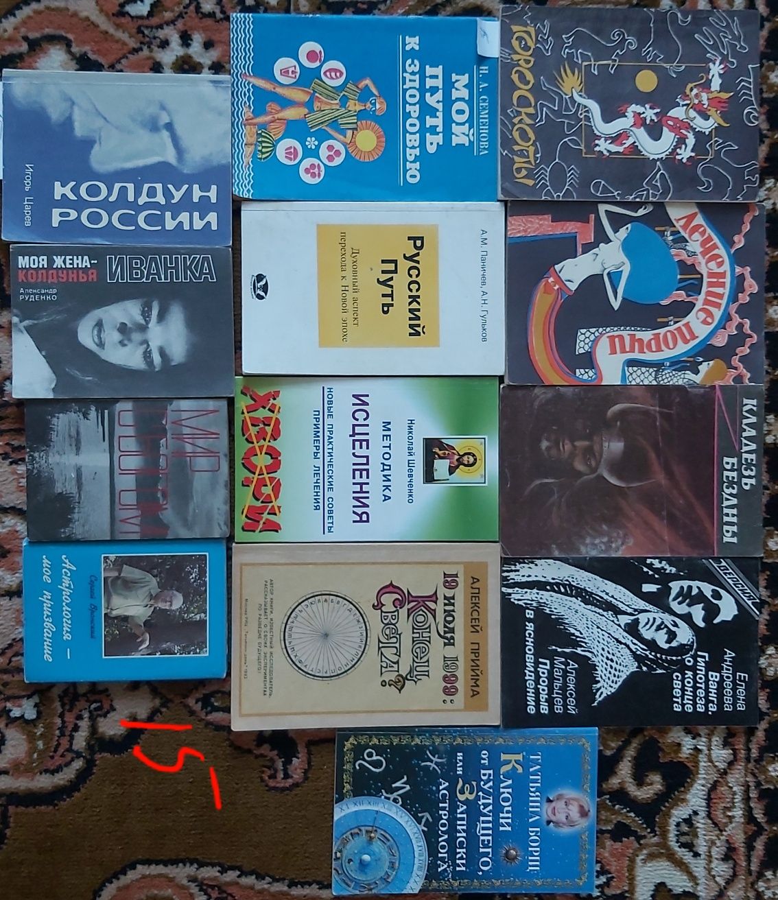Книги эзотерика,психология,философия,целительство