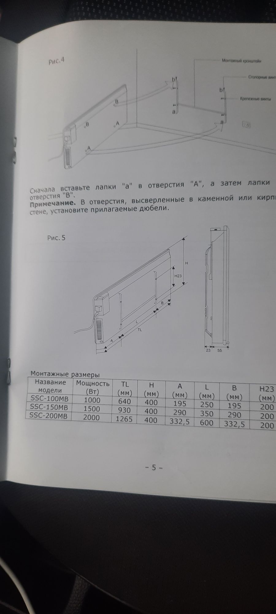 Продам электрический конвектор SENSEI SSC-200 MB