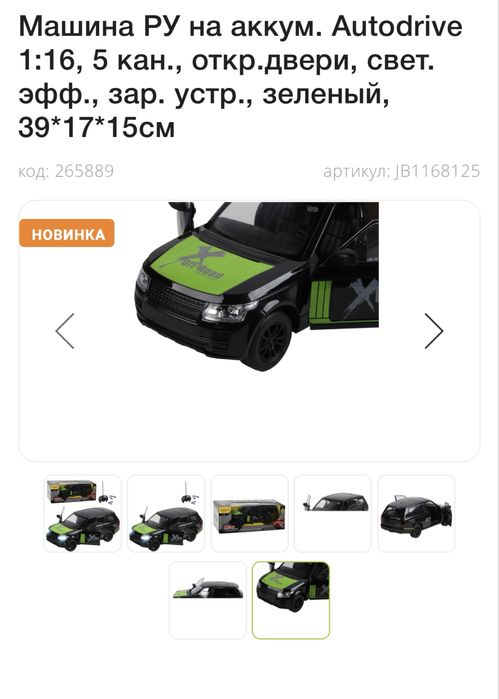 Машинка на пульті/радіокеруюча