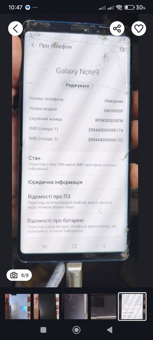 Коллекционировие Samsung s22 5g 8/258 Samsung s10 6/128 Samsung note 9