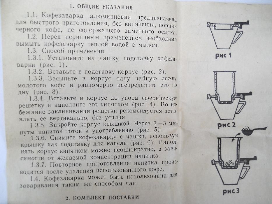 Кофезаварка алюминиевая ретро СССР (полный набор)