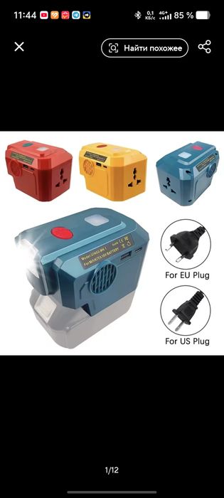 Инвертор  AC220V/DC5V/21V под акумулятор Makita