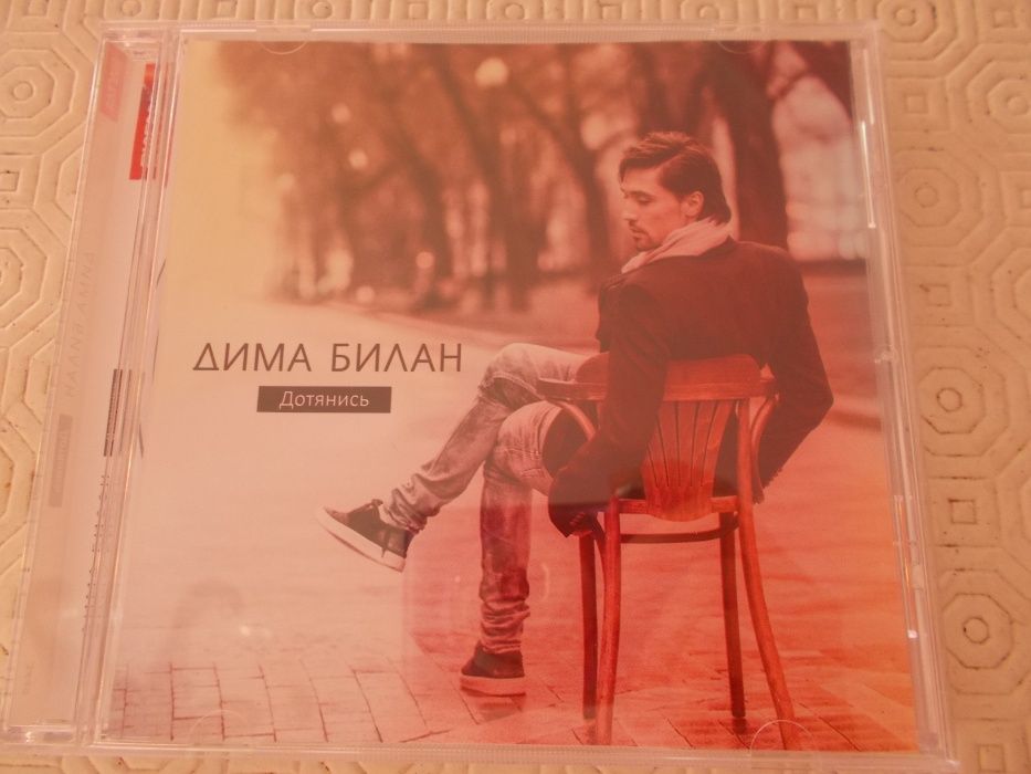 Dima Bilan cd de 2013