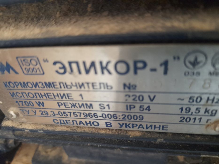 Кормоподрібнювач Эликор 1 (исполнение 1) зернодробилка + овощерезка