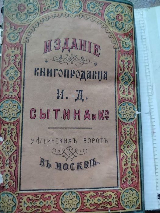1886г Земная жизнь Божией Матери