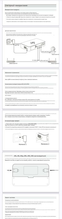Павербанк для роутера, UPS, нова модель