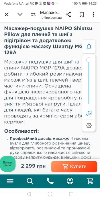 Продам электромассажер NAiPO MGP129A