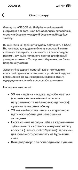 Фен щітка BaByliss