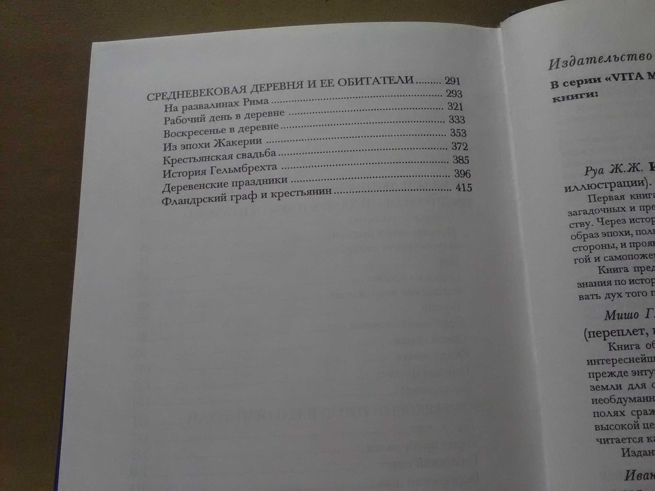 Иванов. Многоликое средневековье (средневековой замок, город, деревня)