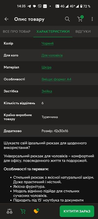 Tiding Bag. Чоловічий шкіряний рюкзак сумка 42х30х16
рюкзак 42х30х16,