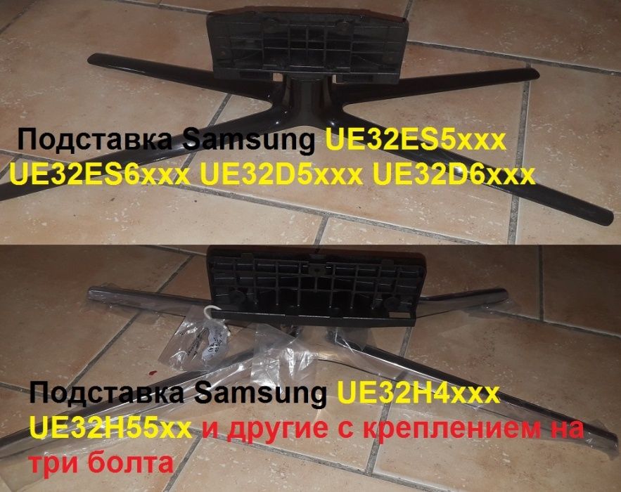 Подставка ножка телевизора Samsung