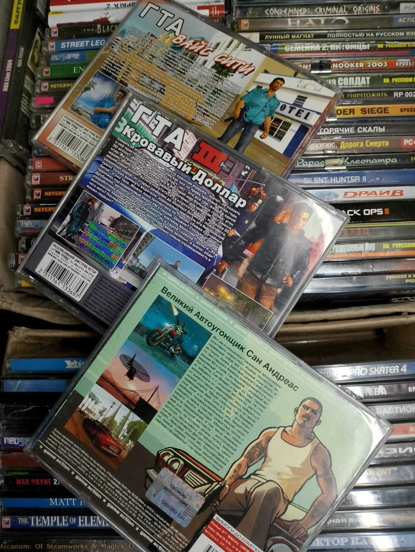 GTA три игры ретро CD "master media" лицензия