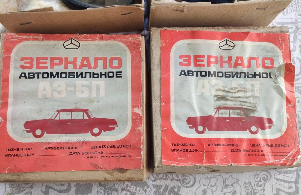 Зеркало автомобильное АЗ-5П СССР новое!
