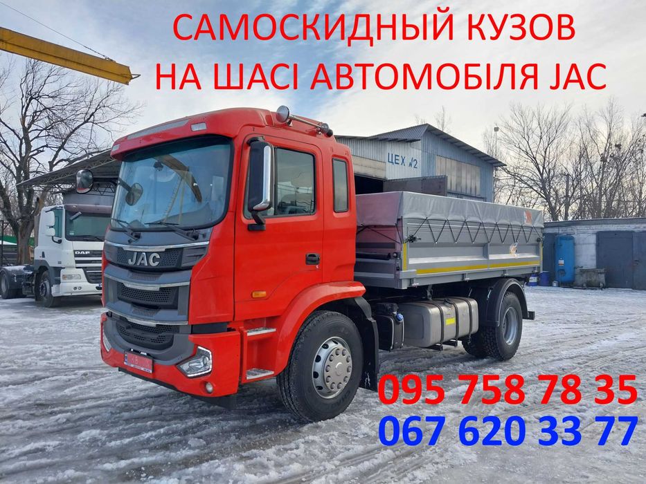 КЗАН самоскидни кузова. переобладнання в самоскид