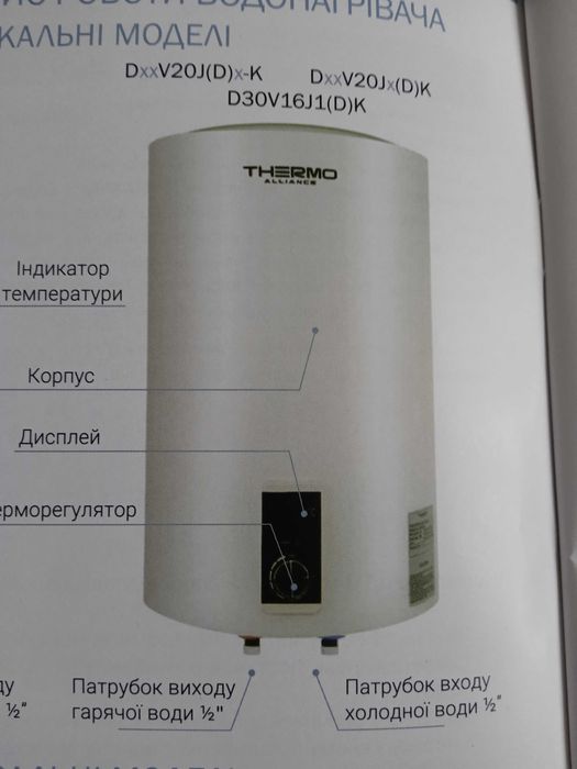 Бойлер новий 80 л