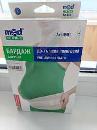 Продам пояс бандаж для вагітних ( пояс бандаж для беременных)