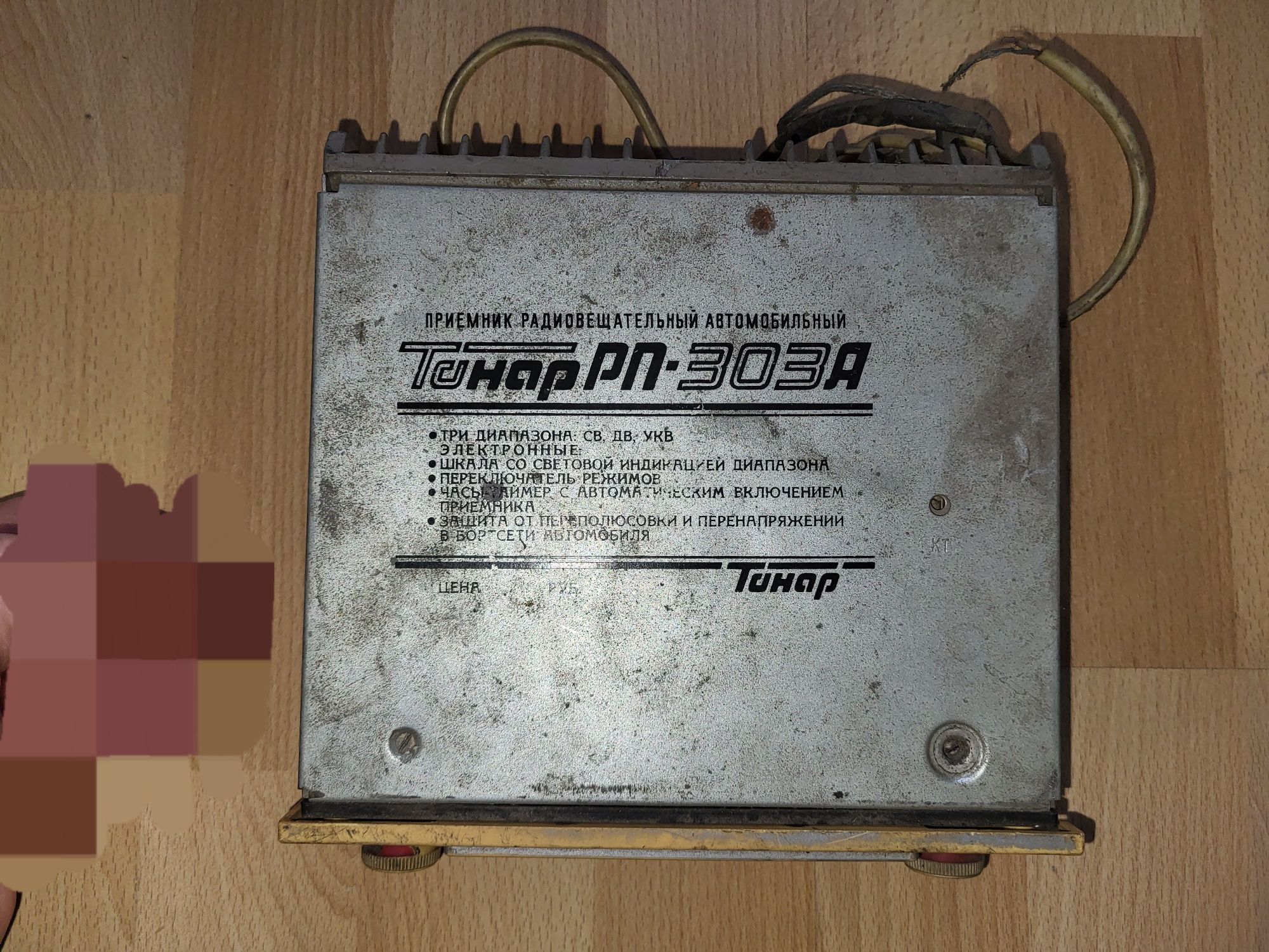 Радіоприймач а авто Тонар РП-303А СРСР