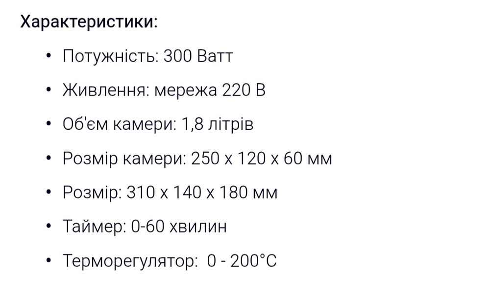 Сухожарова шафа(сухожар) новий