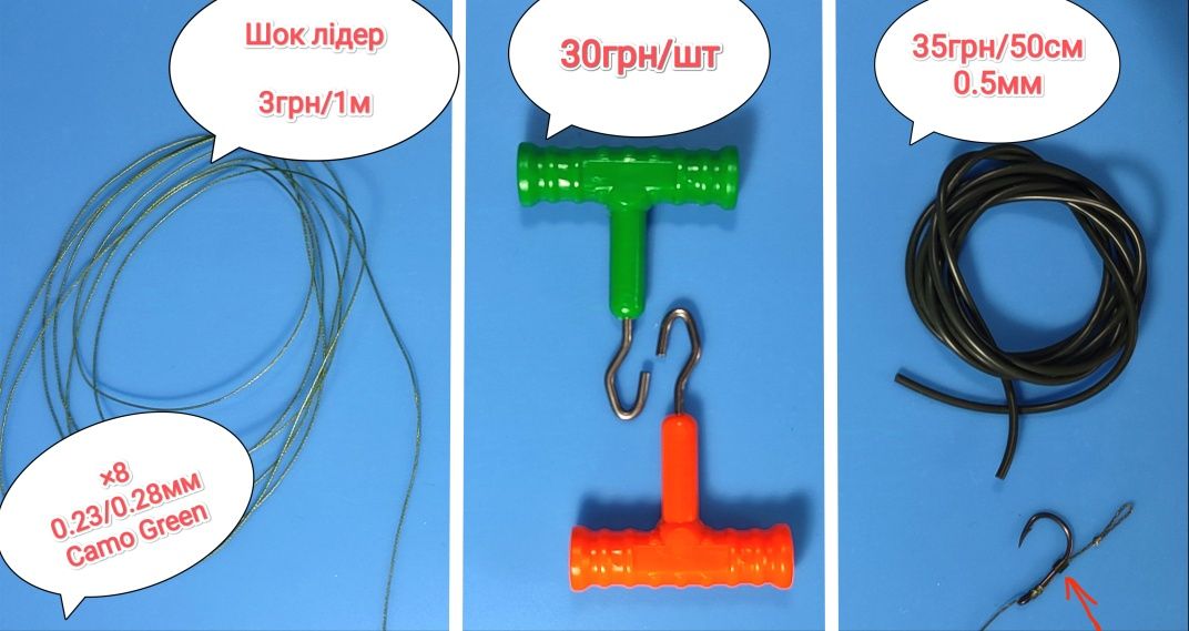 Все для рибалки.