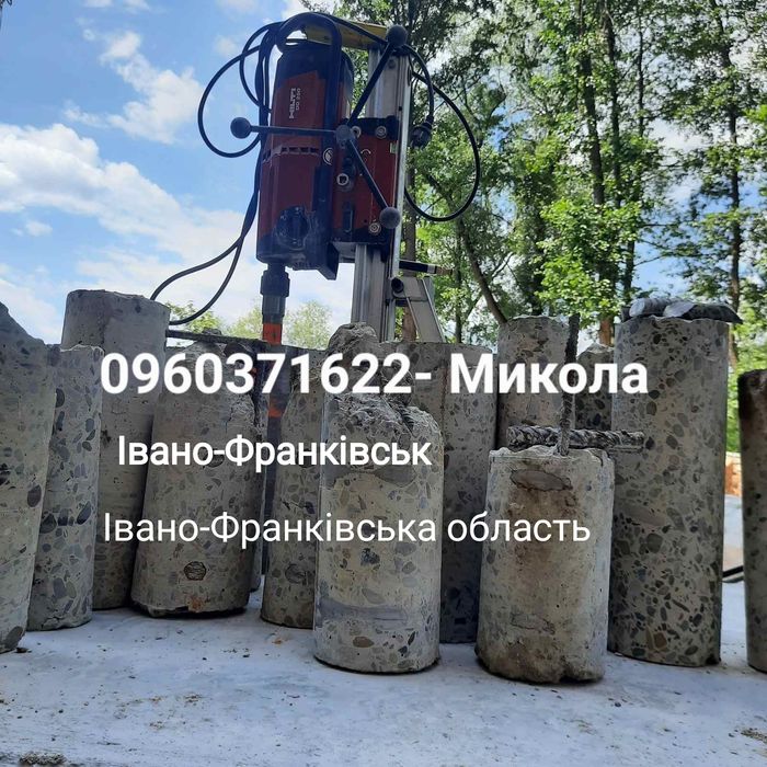 Алмазне свердління отворів, Івано-франківська обл