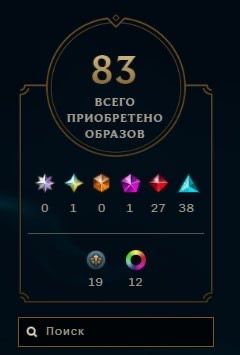 Аккаунт LoL со скином многогранная Джинкс(Arcane fractured Jinx)
