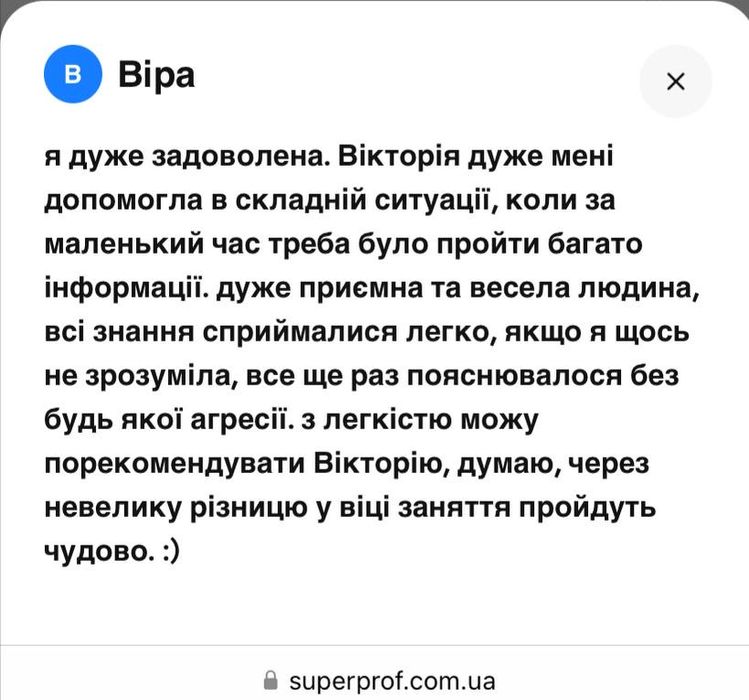 Репетиторка з біології   299/год