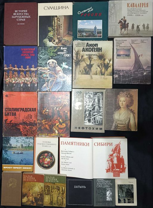 Рідкісні книги про мистецтво, культуру, подорожі 30.2