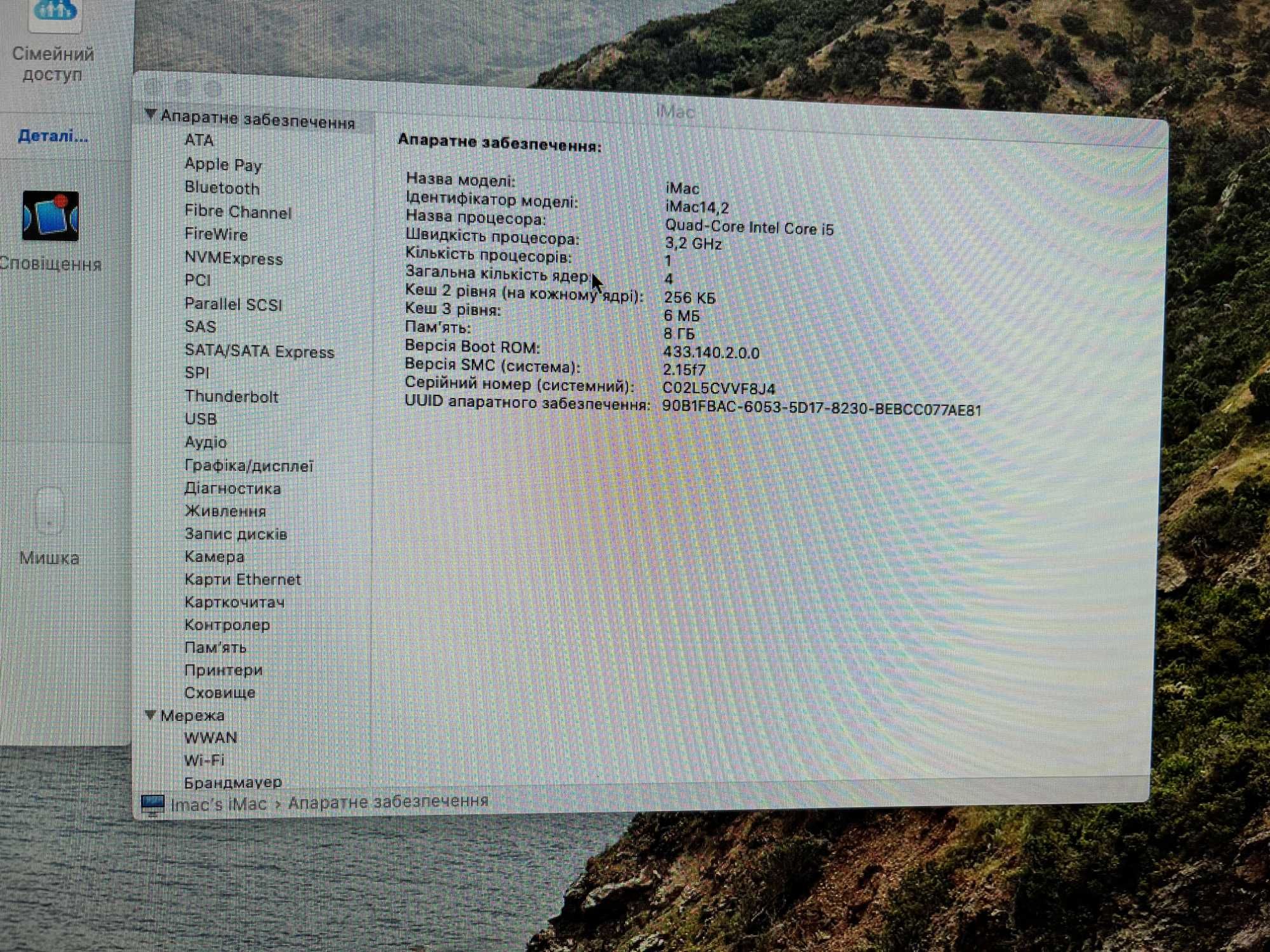 Apple IMac 27" I5, 1Tb, GeForce GT 755M
