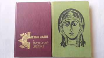 Старослов'янська мова,Слов'янські культури в європейській цивілізації