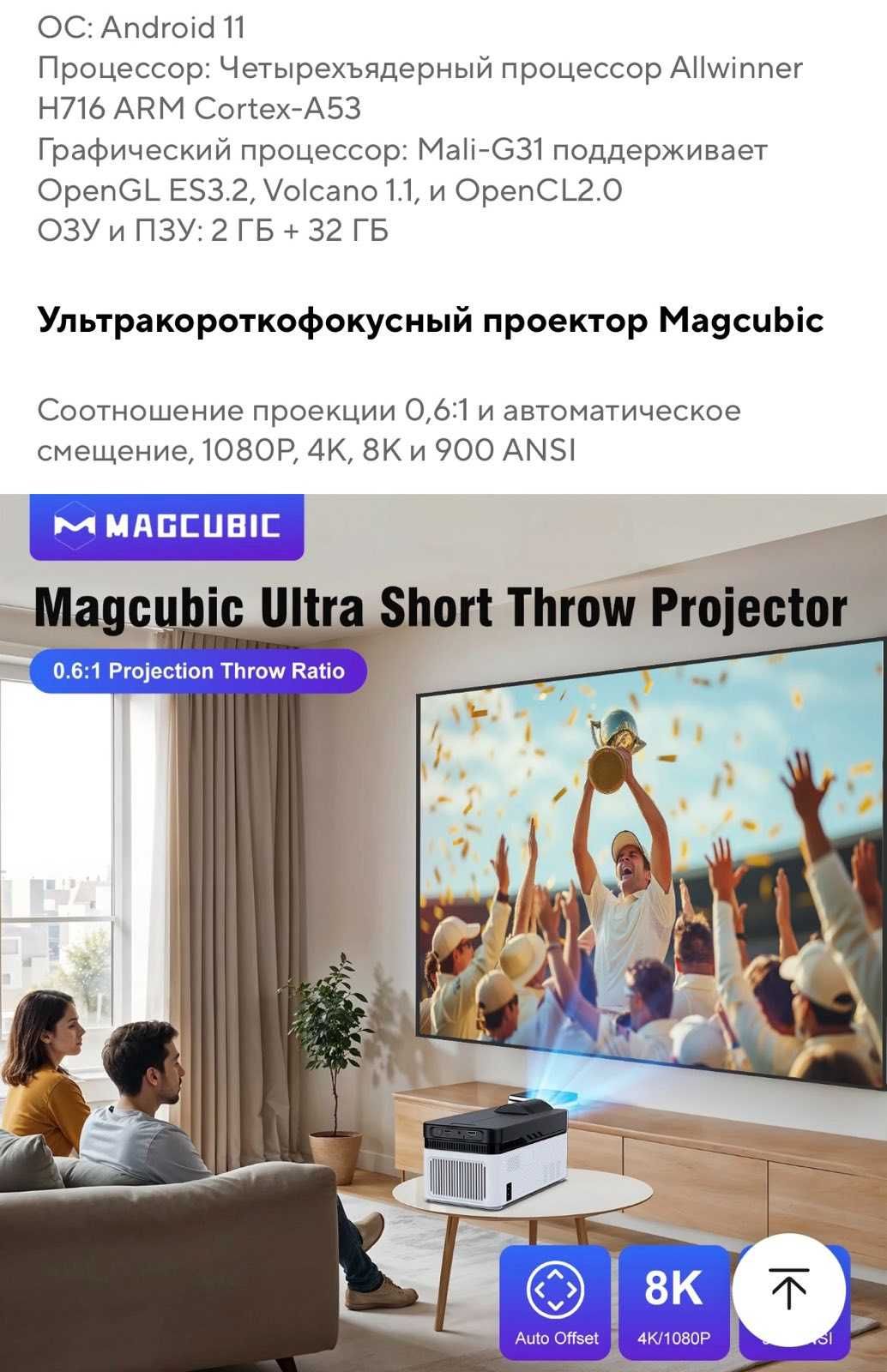 Проєктор Magcubic HY450 900ANSI 4K BT5.4 Wifi 6 ОПТ ДРОП