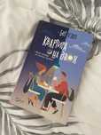 Книга «Квартира на двох»