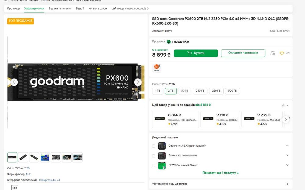 SSD ДИСК‼️2TB‼️2000Gb‼️5000 МБ/с‼️M.2 2280 Goodram PX600 3D NAND QLC