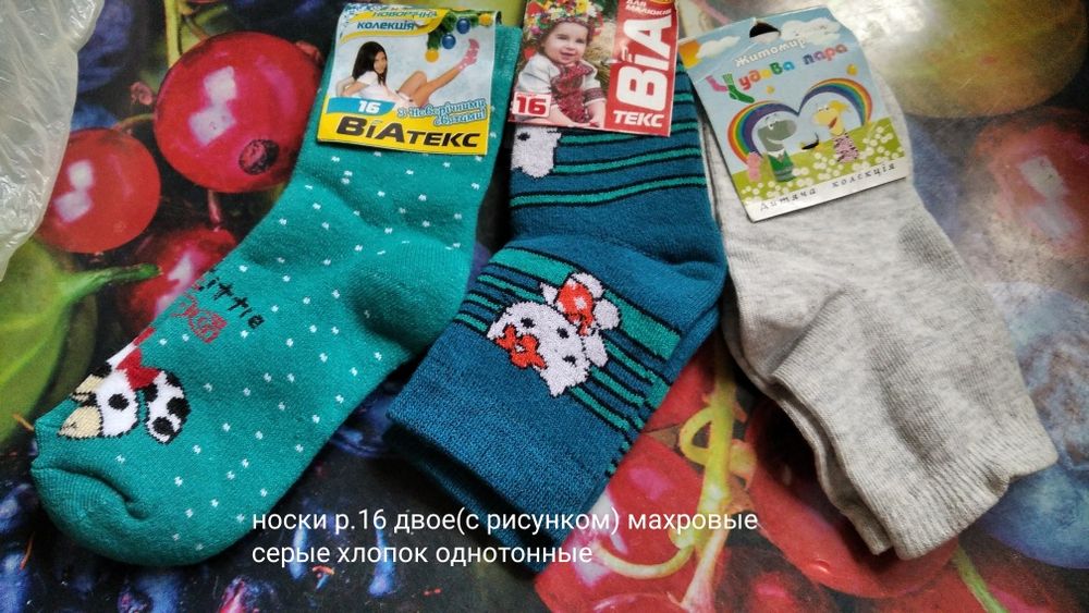 Носки детские теплые