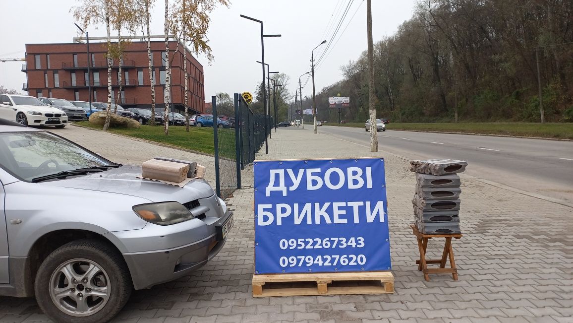 Брикети на РОЗДРІБ
