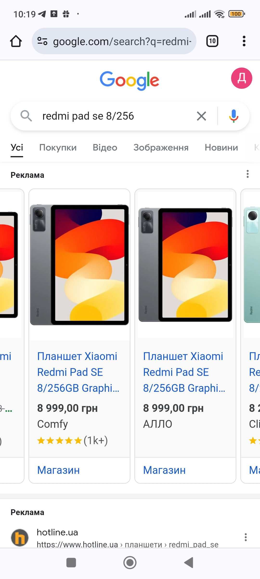 Продам новый планшет Xiaomi 8/256Gb