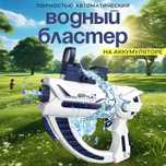 ХІТ! Водний пістолет CY 001 на акумуляторі 3.7V з прицілом