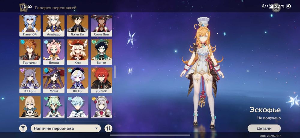 Продам аккаунт геншин импакт (60) ранг, предлагайте свою цену